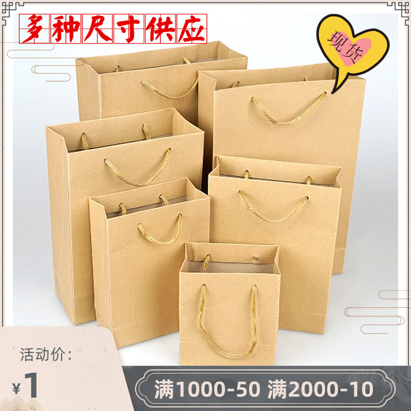 礼品袋牛皮纸手提袋服饰包装袋牛皮纸盒通用环保手提纸袋包装袋子
