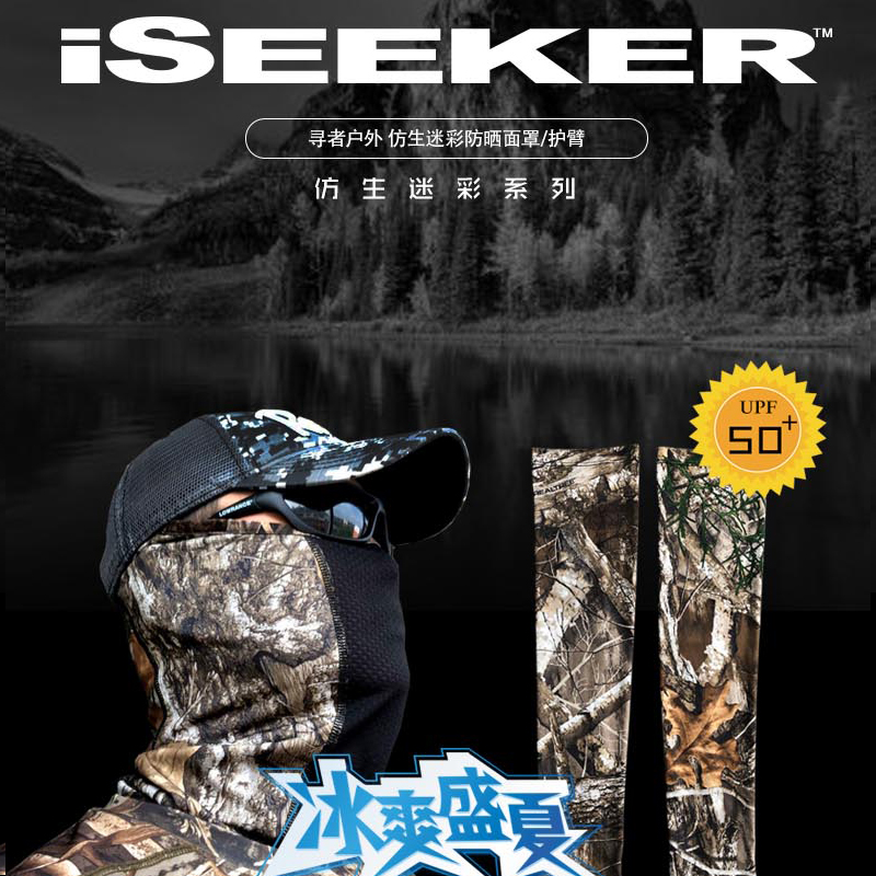 尋者戶外 仿生迷彩防曬面罩 袖套 護臂 REALTREE美國專利面料在類目 戶外/登山/野營/旅行用品, 垂釣裝備, 其他垂釣用品中 - 來自Buy2taobao.com提供專業的淘寶代購服務