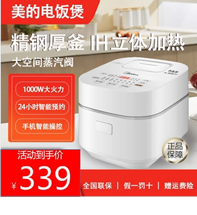 Midea/美的 MB-WHS33C96电饭煲家用IH智能多功能2-4人迷你饭锅3L