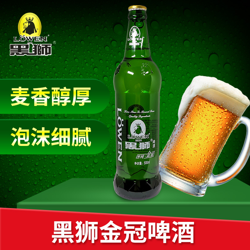 大连黑狮超纯金冠啤酒9°度高品质原料酿制地方特产啤酒500ml*6瓶