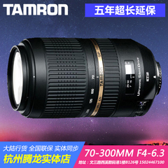 腾龙A17 70-300腾龙70-300mm f/4-5.6 Di VC USD A005佳能 尼康口