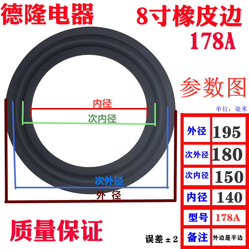 卡拉OK音箱新款采用软胶料178A8寸橡皮边JBL惠威喇叭代用边橡胶圈|ruв категории видео электрических приборов, сценического оборудования, KTV/караоке оратор - от Buy2taobao.com для оказания профессиональной услуги покупки агента Taobao