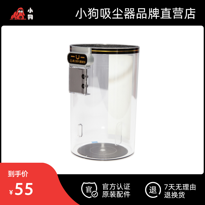 小狗吸尘器正品配件 透明尘杯组件 适用T21 Plus Rinse