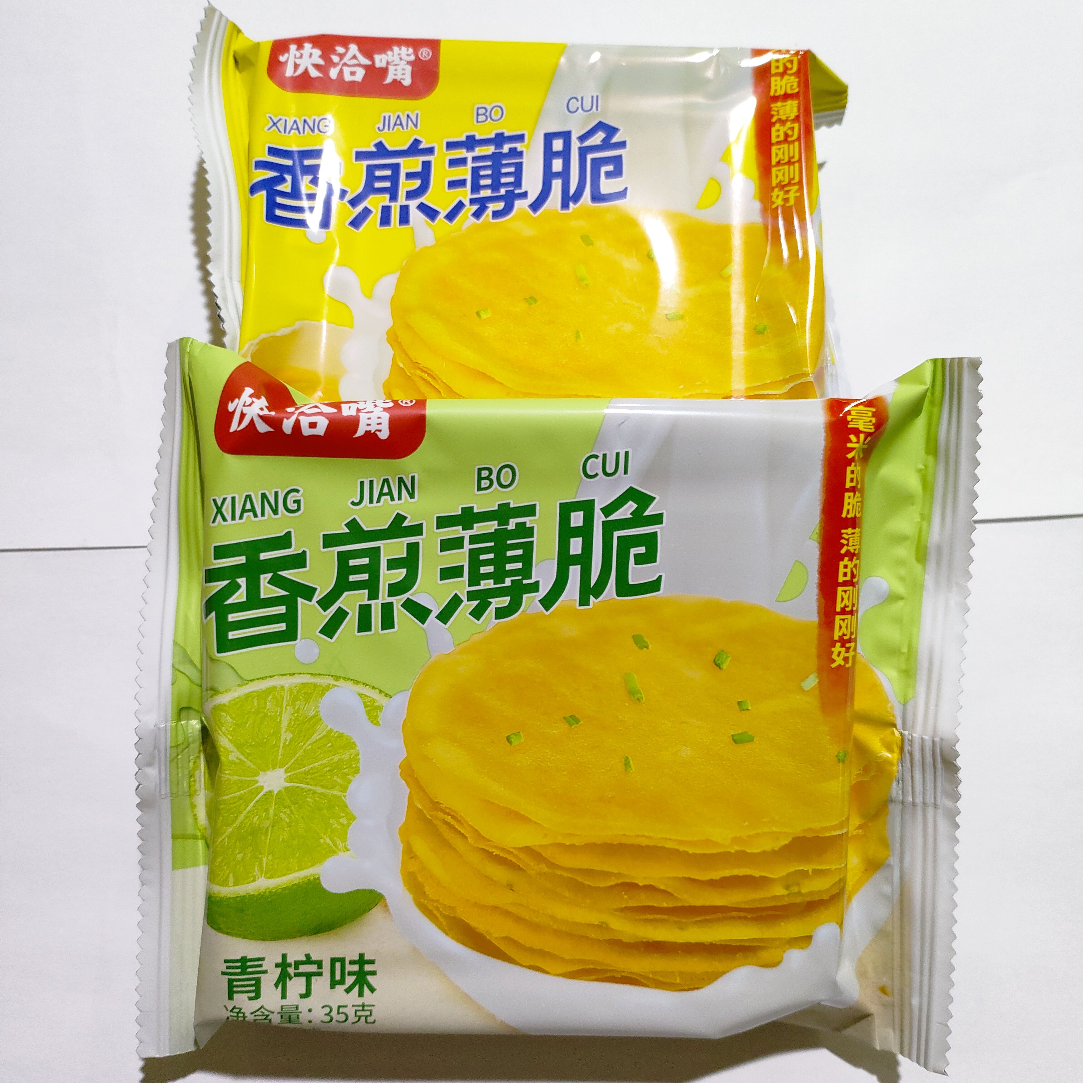 快洽嘴香煎薄脆原味青柠味翻天娃脆饼网红休闲零食点心35克/包*5