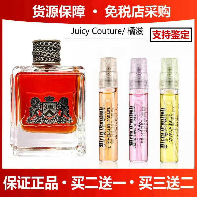 Juicy Couture/橘滋脏