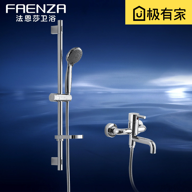 法恩莎f2c8181c单挂式浴缸淋浴龙头浴室喷头冷热淋浴花洒套装在类目 家装主材, 卫浴用品, 卫浴龙头, 淋浴花洒龙头(套装)中 - 来自Buy2taobao.com提供专业的淘宝代购服务