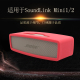 bose SoundLink Mini 1/2蓝牙音箱专用胶套 博士音响保护硅胶套