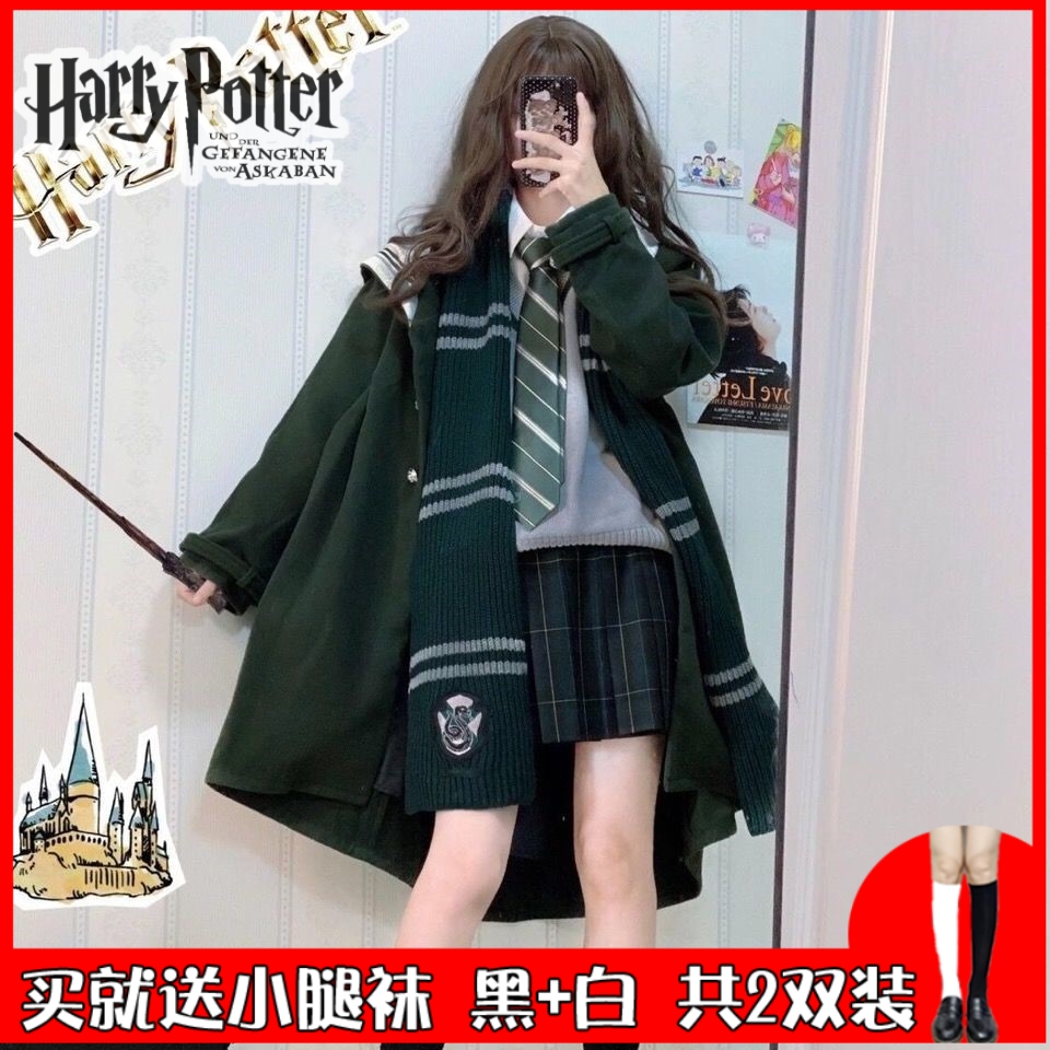 哈利波特斯莱特林蛇院制服jk格裙子校袍院服校服联名衣服大衣外套