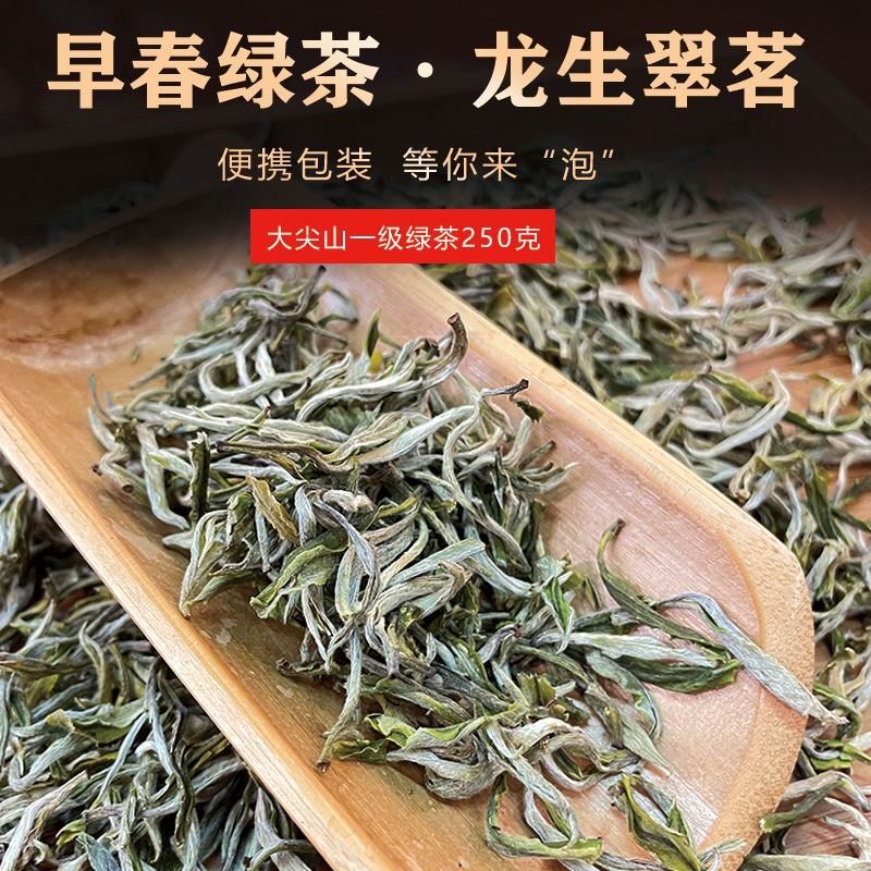 2023年云南龙生翠茗绿茶头春早春明前茶一级有机烘青滇叶一芽一叶