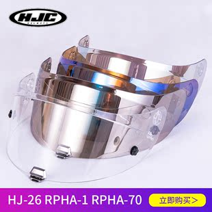 正品HJC头盔镜片 RPHA-11/70 镜片毒液钢铁侠蜘蛛侠