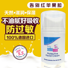 德国进口施巴婴儿童宝宝护面霜50ml 天然滋润保湿润肤乳正品代购