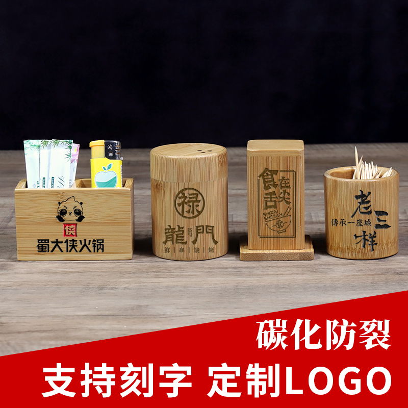 创意竹制牙签筒logo定制特色餐厅牙签收纳桶家用日式简约牙签盅