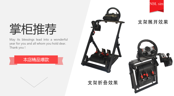 NBLSIM X新款折叠赛车方向盘支架G27G29T300T500FANATEC线性手刹|ruв категории видеоигры/аксессуары/игра/Введение, рулевое колесо - от Buy2taobao.com для оказания профессиональной услуги покупки агента Taobao