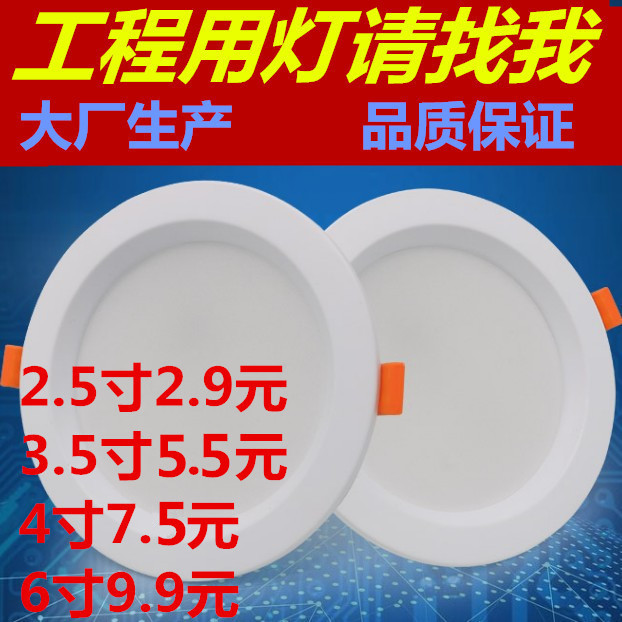 白色4寸筒灯led12W5寸15W天花灯6寸18瓦嵌入式桶灯开孔15公分洞灯