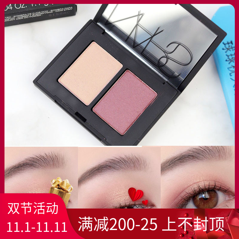 乐夫良品 韩免NARS 吉隆坡 双色眼影 温柔气质在类目 彩妆/香水/美妆工具, 眼影中 - 来自Buy2taobao.com提供专业的淘宝代购服务