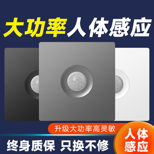 86型楼道红外线光控led灯人体感应延时开关声光控声控接近感应器