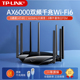 TP-LINK6020新品AX6000 WiFi6千兆端口无线路由器家用全覆盖高速wifi穿墙王5G双频双宽带mesh大户型tplink