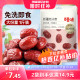 百草味新疆免洗枣500g特产即食大红枣甜灰枣零食煲汤泡水休闲解馋