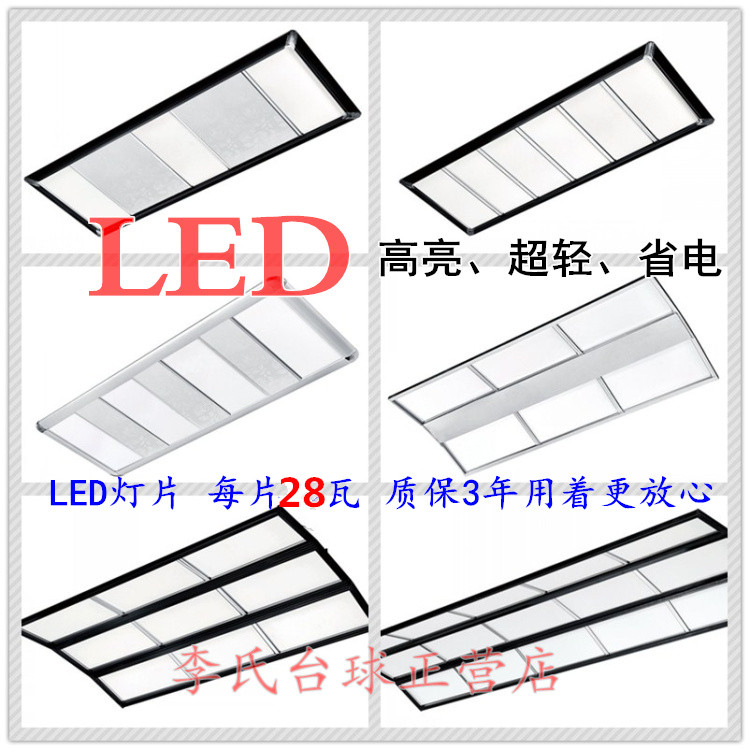 LED台球灯专用无影桌球灯吊灯美式黑八斯洛克台球厅球房灯具包邮