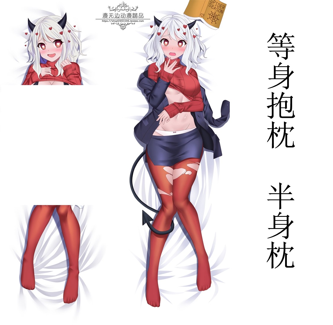 helltaker地狱征服者 墨狄斯 路西法 二次元动漫周边双面等身抱枕