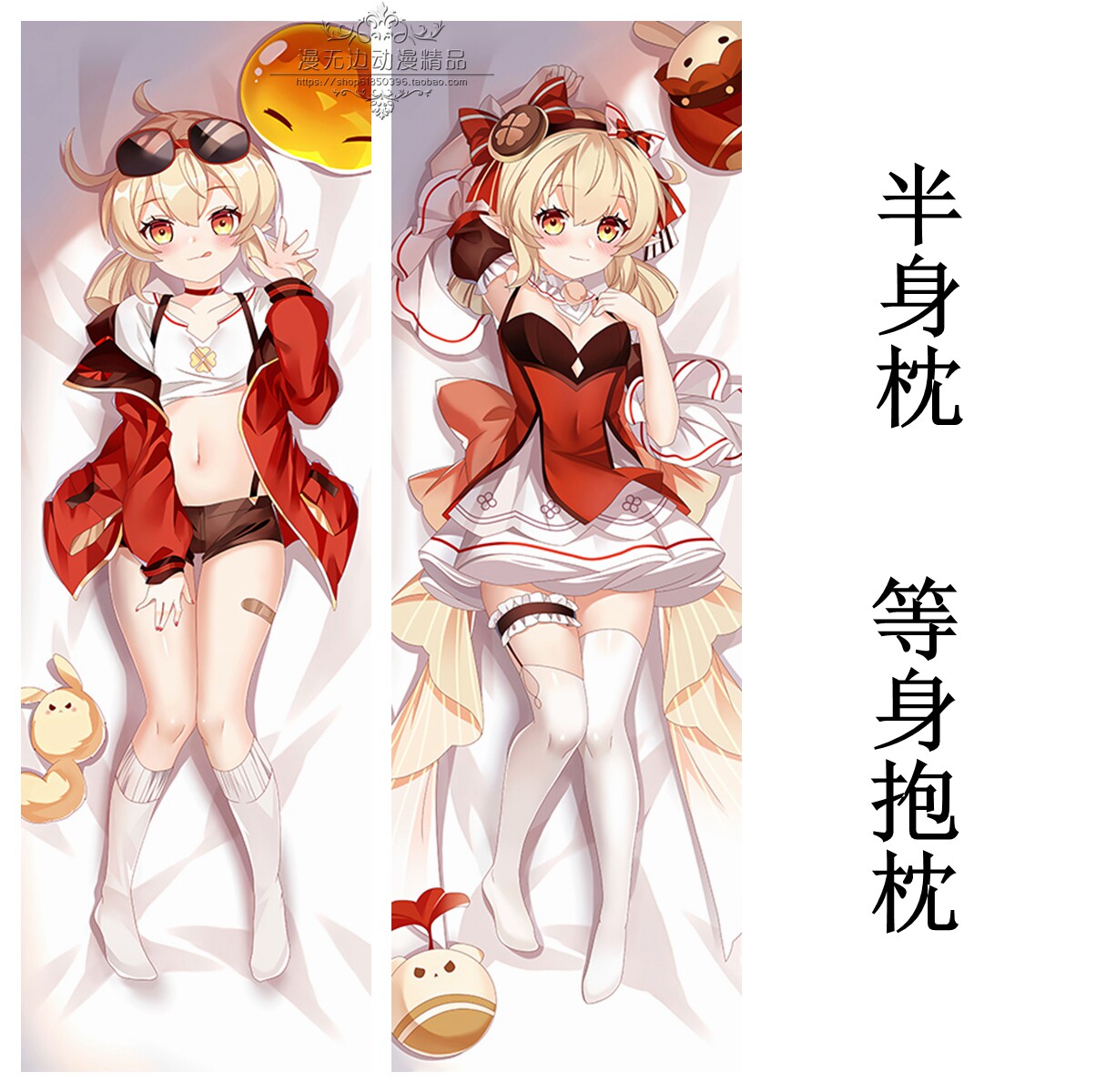 可莉等身抱枕定制原神kelee半身靠枕睡枕火花骑士二次元生日礼物