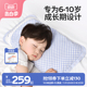 良良儿童枕头6岁以上小学生枕护脊枕宝宝枕头可水洗四季通用