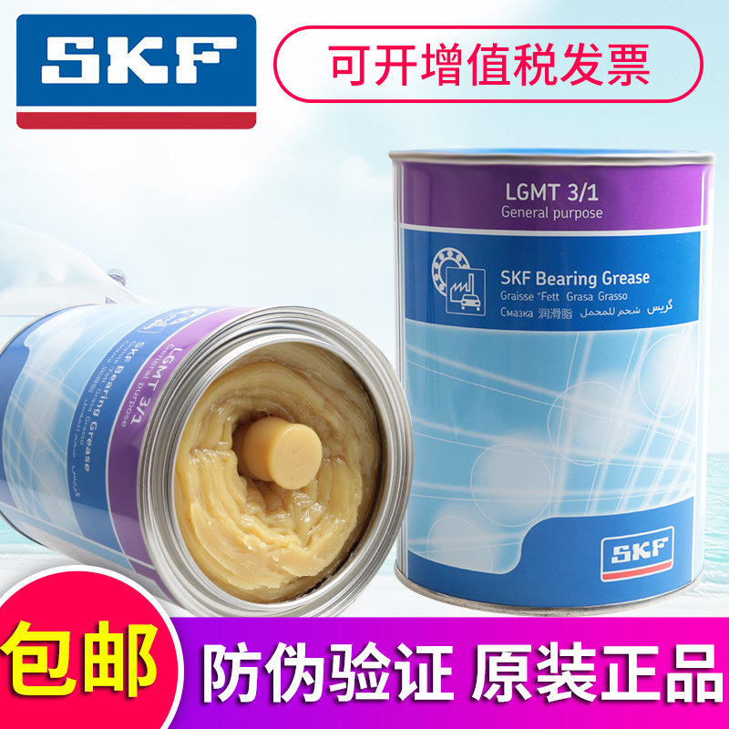 进口SKF斯凯孚轴承润滑油油脂 LGMT3/1 工业高性能锂基脂 黄油