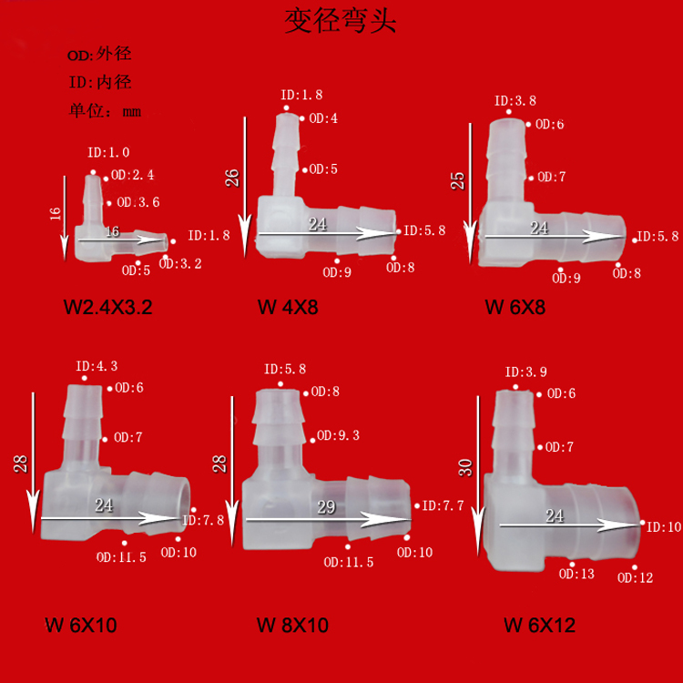 宝塔弯头 塑料宝塔变径弯头 软管L型宝塔接头 胶管弯 塑料弯接头