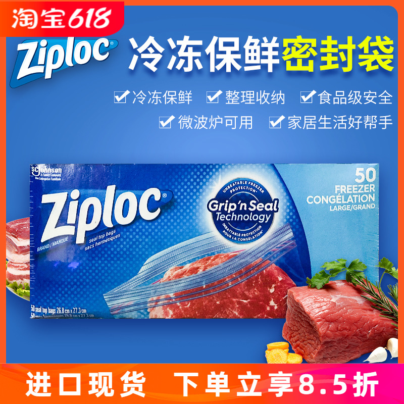 现货Ziploc密保诺夹链密封袋水果食品保鲜袋防潮收纳可微波家用