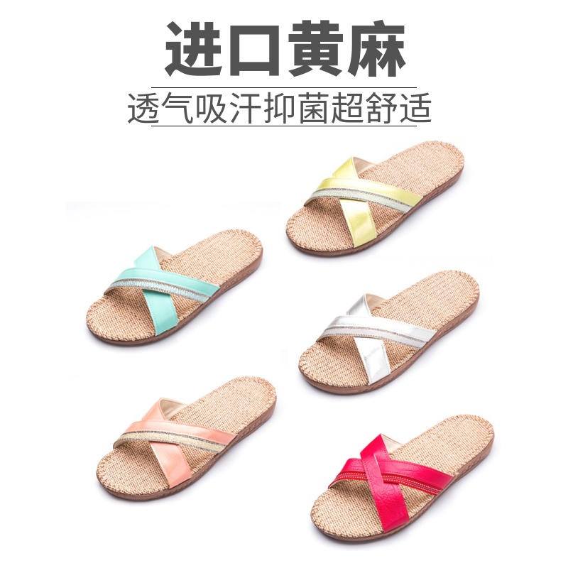 硕牌亚麻拖鞋女士男士抑菌防滑厚底四季居家夏季吸汗凉鞋凉拖清仓在类目 居家布艺, 居家鞋/凉拖/棉拖(新), 居家亚麻拖鞋中 - 来自Buy2taobao.com提供专业的淘宝代购服务