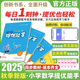 2025新版通成学典小学数学提优能手一二三四五六年级上册下册人教版北师版苏教版小学生教材辅导同步训练练习册必刷题计算题辅导书