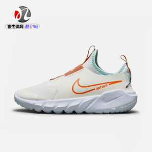 耐克Nike FLEX RUNNER 2 (GS)大童轻便运动休闲跑步鞋FQ6865-181