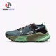 耐克Nike ZoomX Zegama Trail女子越野休闲低帮跑步鞋DH0625