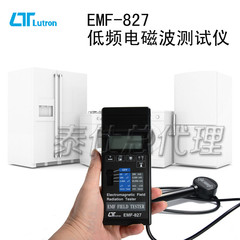 台湾路昌EMF-827低频电磁波测试器EMF827电磁波辐射检测仪高斯计