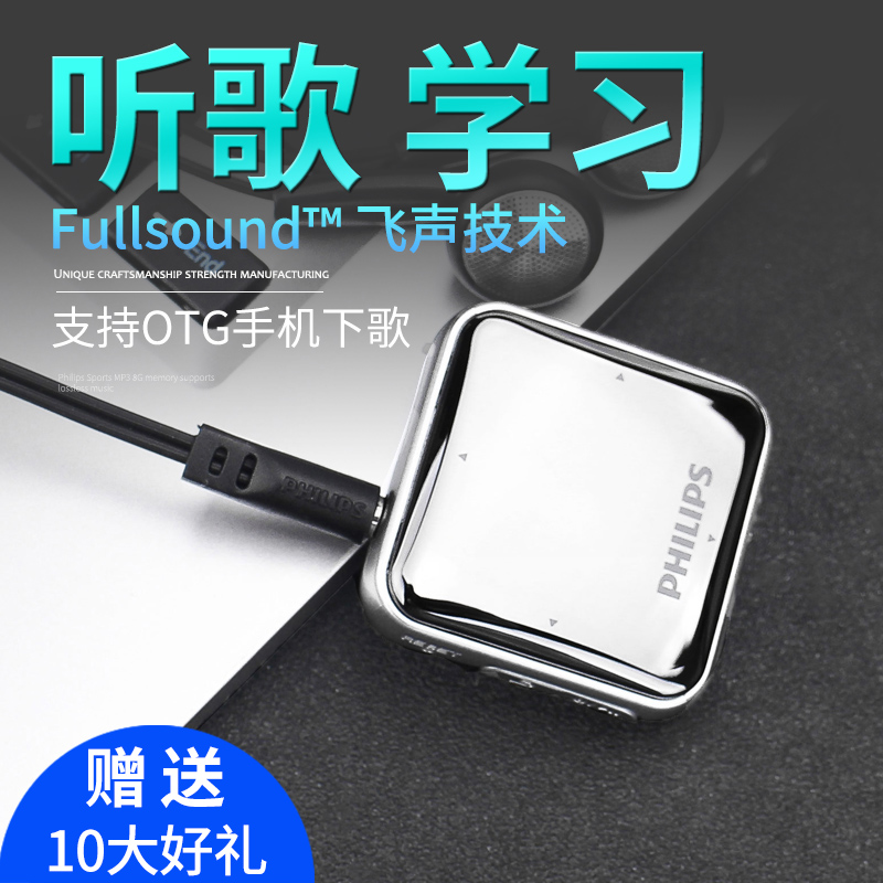 飞利浦MP3音乐播放器SA2208运动学生英语听力HIFI无损迷你随身听 8G大容量hifi飞声音效|msdalam kategori MP3/MP4/iPod/Perakam suara - dari Buy2taobao.com untuk memberikan perkhidmatan ejen Taobao profesional membeli