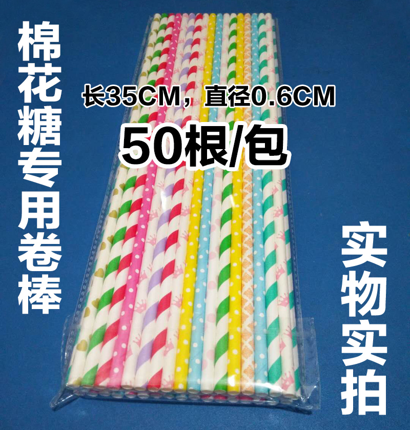 长35CM家用棉花糖机棒棍一次性纸棒棒子商用纸棍棍子专用签棒50根|msdalam kategori peralatan dapur, dapur elektrik komersial, Kapas Mesin Candy - dari Buy2taobao.com untuk memberikan perkhidmatan ejen Taobao profesional membeli