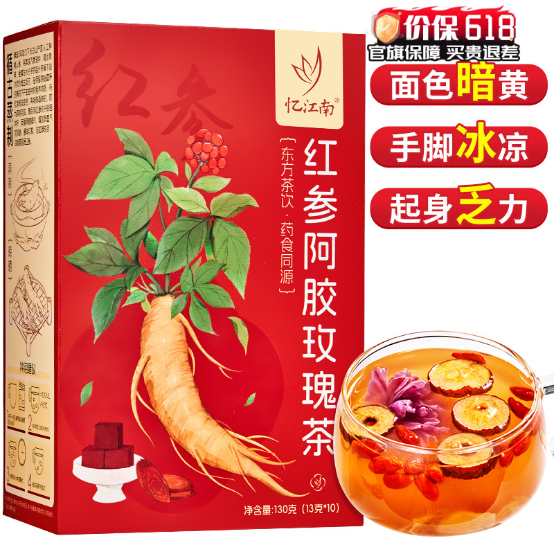 忆江南红参阿胶女神茶玫瑰花茶包红枣