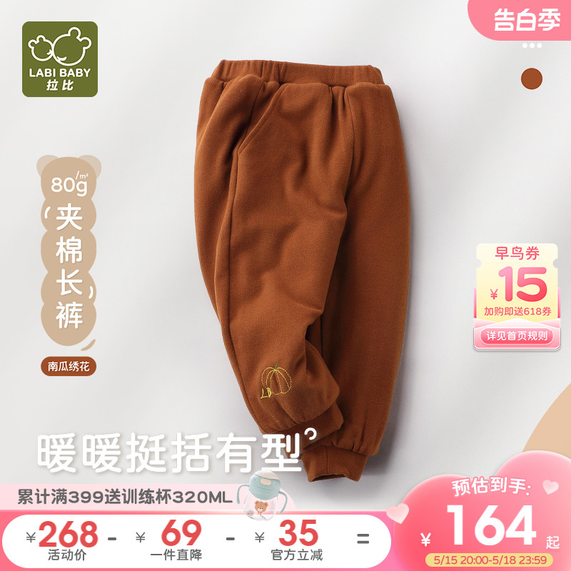 【商城同款】拉比儿童长裤2024新款冬季80g夹棉男童保暖长裤