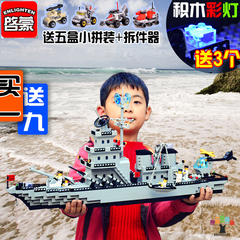 兼容乐高积木玩具男孩军事 益智拼装航母航空母舰巡洋舰军舰模型