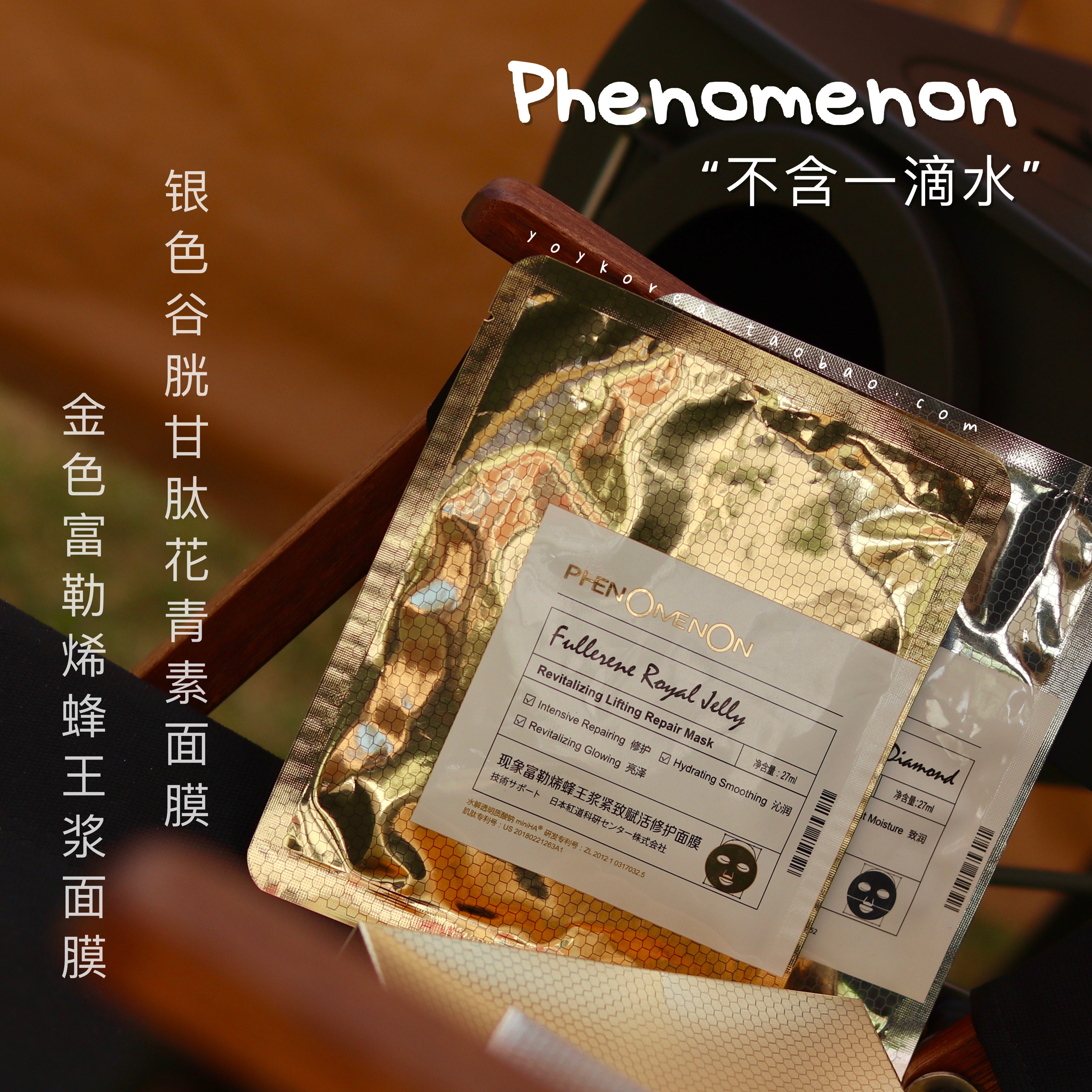 第2件半价|现象面膜富勒烯抗老金膜/谷胱甘肽焕白银膜5片装 - 柚柚