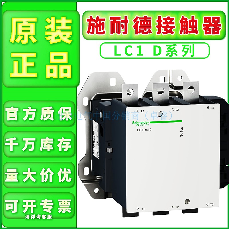 brand new goods in stock Original quality goods Schneider Contactor LC1D410F7C communication LC1-D410F7CAC110Vin the Hardware/Tool , Electrical control, Low-voltage electrical, Low-voltage contactor category - from Buy2taobao.com to provide professional Taobao agent buy service