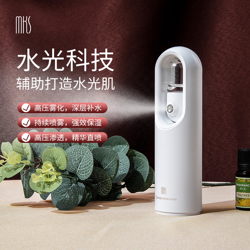 mks注氧仪美容仪器家用脸部补水精