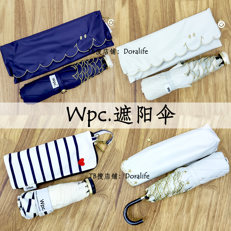 .Sunscreen Happy Refinement Japan purchasing WPC Sunshade sunlight Umbrella ultraviolet-proofin the Home Daily , Umbrella/Rain gear/Rain/Moistureproof , Umbrella category - from Buy2taobao.com to provide professional Taobao agent buy service