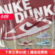 Nike Dunk Low  浆果粉白粉情人节芭比粉女款休闲板鞋