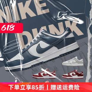 Nike Dunk Low Retro 耐克灰白雾霾灰酒红藏青低帮休闲板鞋DD1391