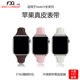 fxi表带 适用粉色平纹苹果小蛮腰表带applewatch表带iwatchs9876543表带iwatch Ultra21表带真皮女牛皮表带