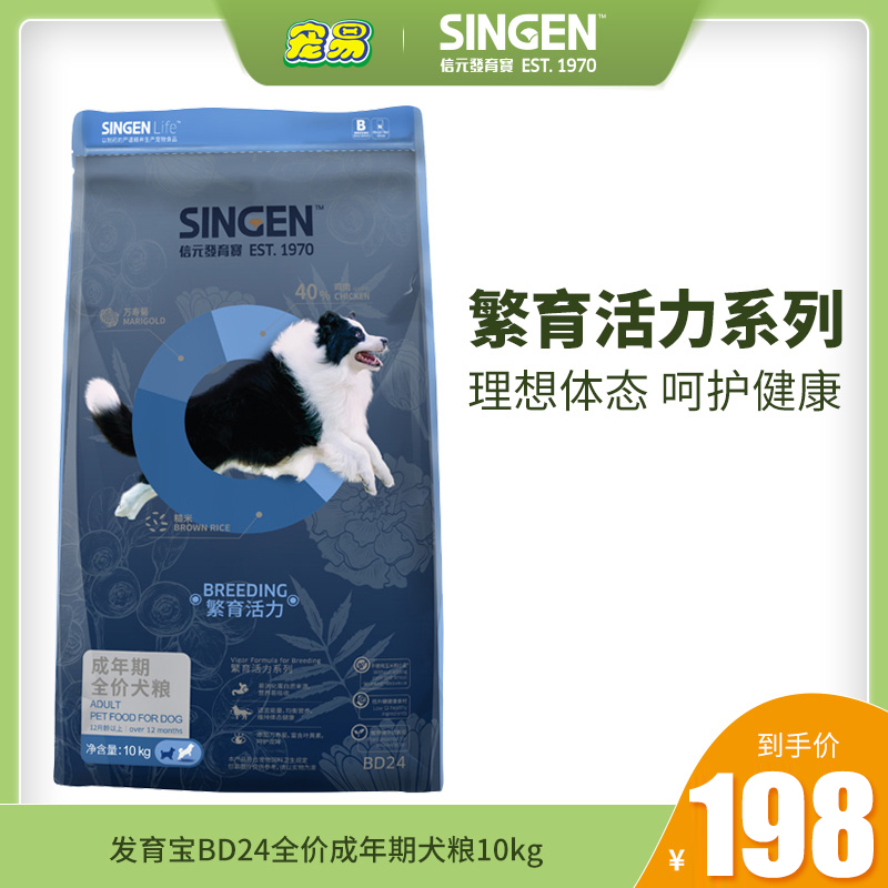 singen发育宝成犬狗粮10kg金毛萨摩耶边境中大型犬繁育狗主粮BD28