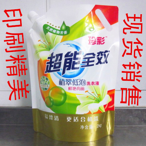 现货批发2kg装超能带吸嘴洗衣液包装袋站立塑料袋天然植物香在类目 办公设备/耗材/相关服务, 包装设备/标牌及耗材, 礼品袋/塑料袋中 - 来自Buy2taobao.com提供专业的淘宝代购服务