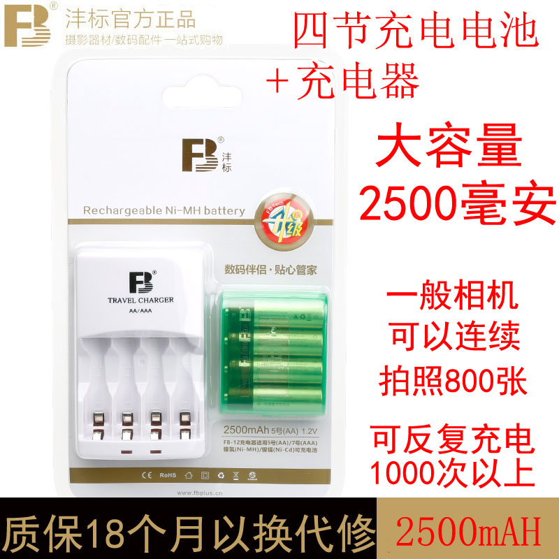 沣标AA电池充电器适用宾得单反K-X K100D K110D K200D istD istDL|msdalam kategori Aksesori Digital 3C, sel kering/Bateri boleh dicas semula/menetapkan, bateri biasa pengecasan Kit - dari Buy2taobao.com untuk memberikan perkhidmatan ejen Taobao profesional membeli