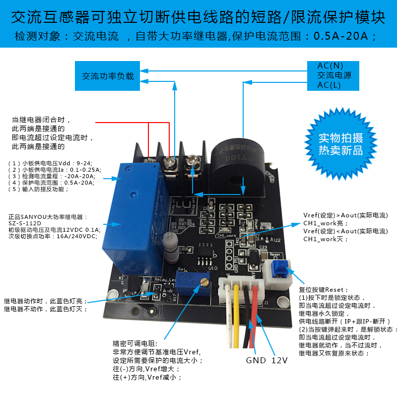 交流短路 限流保护电子开关继电器 -0.5A-20A，保护负载 主图视频